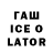 Codein напиток Lean (лин) Danret BS