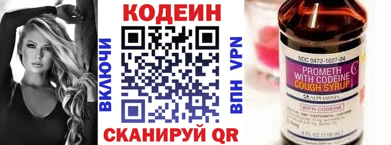 Кодеиновый сироп Lean Purple Drank  Саранск 