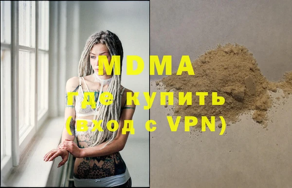 MDMA Абаза