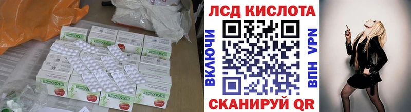 Лсд 25 экстази кислота  Саранск 