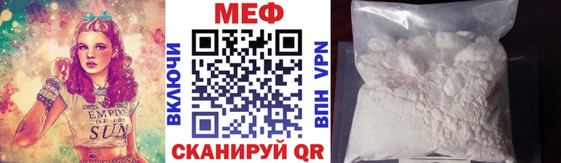 МЕФ кристаллы  Саранск 