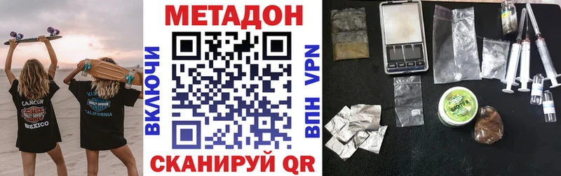 Метадон кристалл  Саранск 